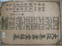 藏品(自然地理現象掛圖)的圖片